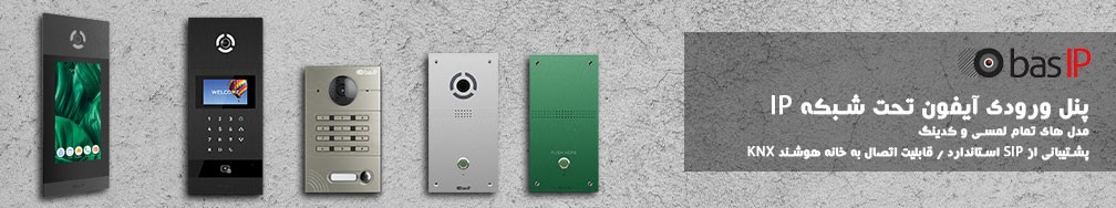 پنل ورودی آیفون تحت شبکه