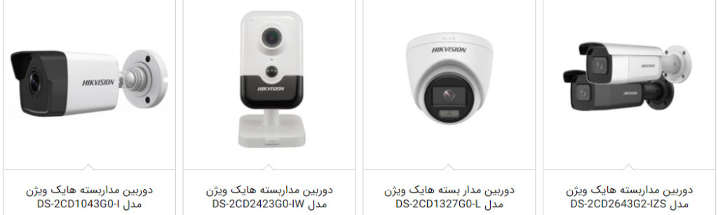 مداربسته Hikvision