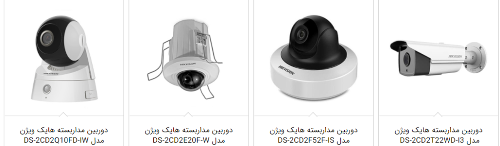 دوربین مداربسته هایک ویژن