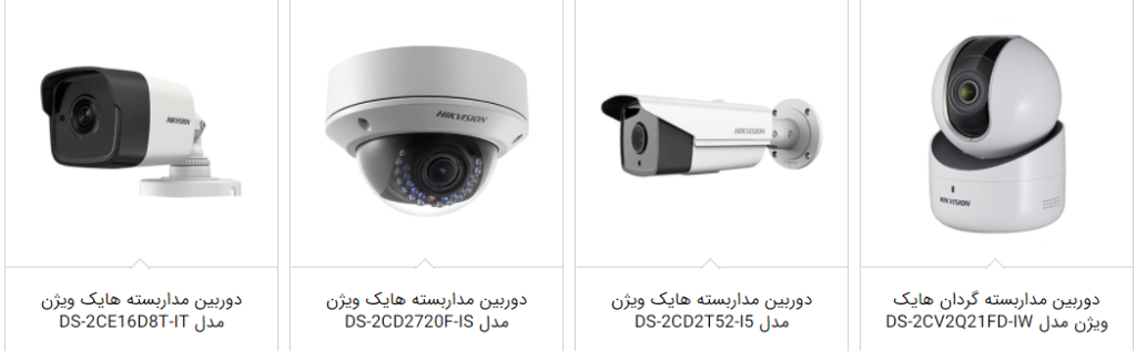 دوربین مداربسته Hikvision