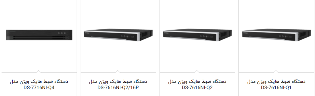دستگاه ضبط هایک ویژن