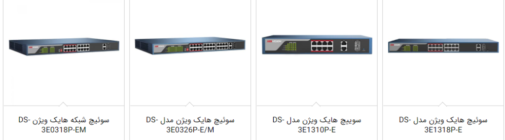 سوئیچ هایک ویژن