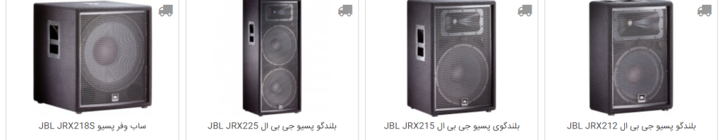 بلندگو پسیو