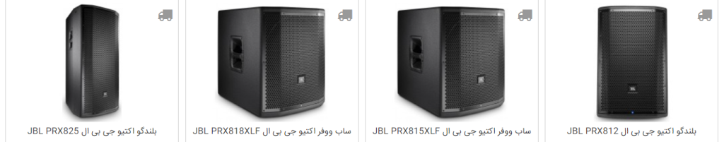 بلندگو اکتیو