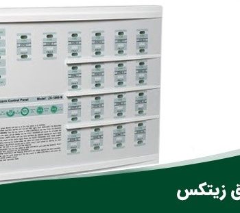پنل مرکزی اعلام حریق زیتکس