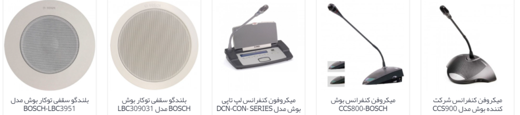 تجهیزات Bosch