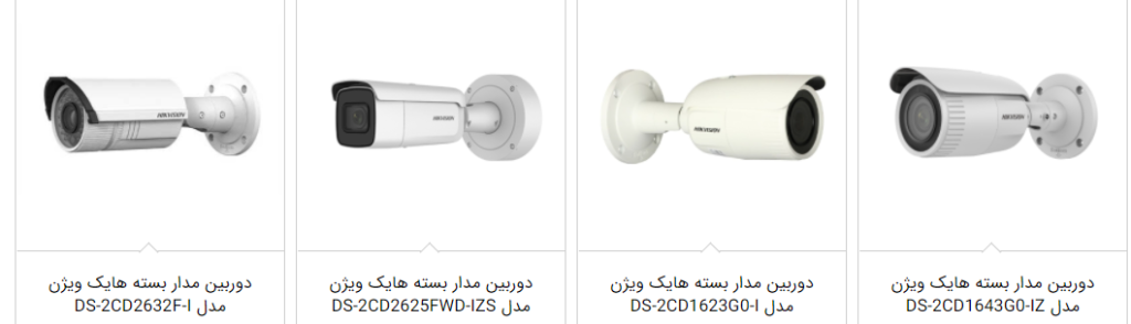 دوربین های Hikvision