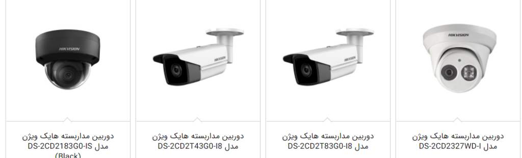 دوربین مداربسته هایکویژن